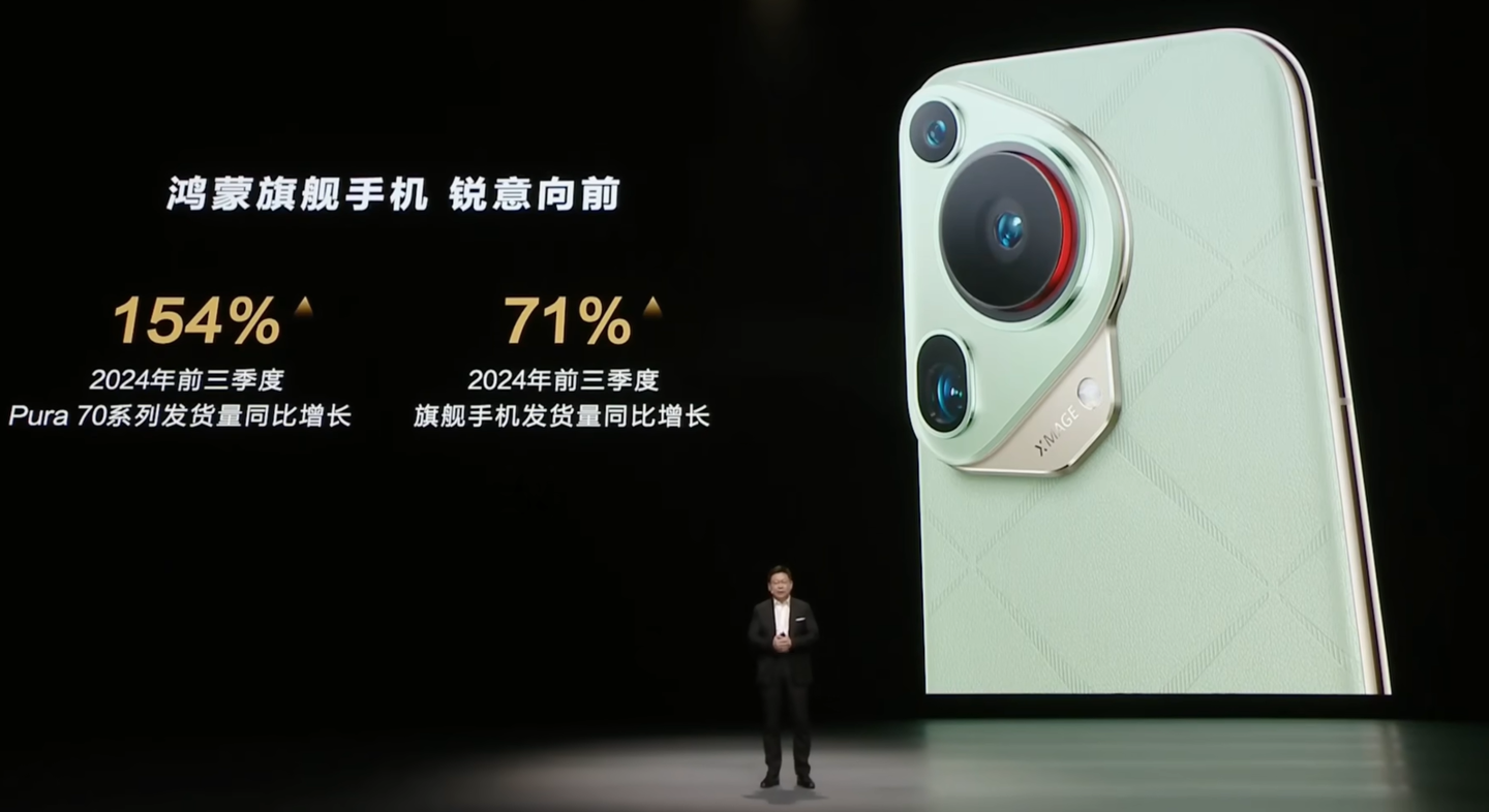 门徒娱乐官方:HarmonyOS NEXT 即刻体验!华为 Pura 70 系列演绎纯血鸿蒙五大原生体验