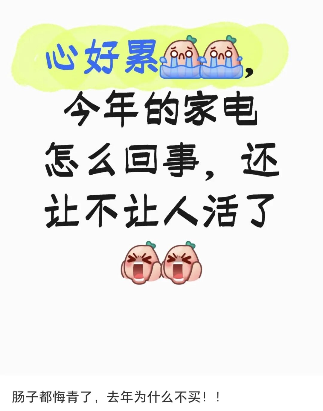 门徒娱乐：突传涨价！包含所有牌子、所有电器，最高可能30%！店员：最好4月中旬前买